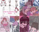 イラスト依頼受注してます アイコン/バストアップイラスト描きます イメージ1