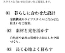 住宅会社向けパンフレットをCanvaで制作します 見やすく伝わる住宅パンフレットをCanvaで制作 イメージ2