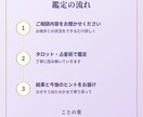 心の声に寄り添う恋愛鑑定をします 不安な夜も、迷う心も。ことの葉の言葉が、そっと寄り添います。 イメージ3