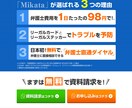 集客力特化！ランディングページを制作します 【LP専門】【ファーストビュー重視】【スマホでの視認性重視】 イメージ4