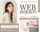 先着3名割引！女性に売れる洗練されたバナー制作ます 第一印象で女性を惹きつけ、売上につながるWEB画像制作します イメージ1