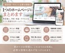 月額0円で美容室・サロンのホームページを作ります 今のお店の予約方法を活かして見返しやすいHPにします イメージ3