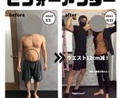 人生最後のボディーメイクにします ボディーメイクコーチング初回体験 イメージ3
