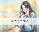 関西弁の私が、あなたの過去の過ちお聞きします ここで話して楽になって下さい。全て受け止めますよ。 イメージ4