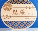 MDF板にレーザー彫刻した命名書を作製いたします UVプリントで画像も印刷可能 お子様だけのオリジナルで イメージ1