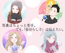 シンプル×おしゃれな似顔絵アイコン描きます やわらかな線で、親しみやすくきちんとした印象に イメージ2