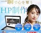 魅せるHPを製作します 一瞬で惹かれるメインビジュアル イメージ1