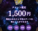 恋愛/復縁★タロットで占いをします 恋の悩みを抱えたあなたへ。彼との今後の流れを占います。 イメージ1