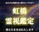 あの子の気持ちを霊視で全てお伝えします あの子が今何を感じているか知りたいあなたへ イメージ10