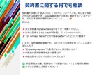 契約書に関するお悩みをサポートします 実務経験30年超のベテランが契約に関するあらゆる疑問を解決！ イメージ1
