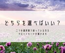 どちらの道に進めばいい？タロットカードが助言します 24時間以内に返信✨人生の迷い道をタロットリーディングで助言 イメージ1