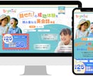 ターゲットに刺さるLPを作成します お客様の想いに寄り添い、目的達成に繋がるデザインを丁寧に制作 イメージ3