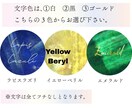鉱石みたいなキラキラしたアイコンを作成致します お好きなパワーストーンや色で気分の上がる文字入りアイコンです イメージ5
