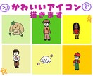 シンプルなアイコン作ります 即納OK！小物追加OK！動物追加OK！ イメージ1