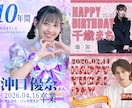 センイル広告デザインします あなたの"好き"に寄り添い、最高の推し活をお手伝いします イメージ1