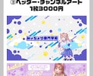 映える！配信に使えるデザインを作ります 配信を華やかにしませんか？かっこいいからかわいいまで！ イメージ8