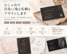 おしゃれで印象に残る名刺をデザインします シンプル・高級感・お店の雰囲気に合わせた名刺を制作します イメージ1