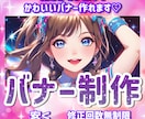 推し活バナー・ヘッダー・サムネなど制作します 推し活オタク女子によるオタクのためのデザインします☆ イメージ1