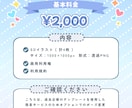 好評だったＳＤイラスト企画の依頼制作をいたします 2000円でポーズ1種×表情4種！実質4枚のＳＤイラストが✨ イメージ5