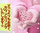 いつも頑張ってるあなたの心に寄り添います 無駄なお金は使わないで^ ^私が最後の支えになります^ ^ イメージ5