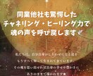 魂の声を言語化します 更なる豊かさを自分の手で創造していただくための鑑定です！ イメージ1