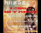 迷いを断ち、未来を動かす答えを届けます 本気で変わりたい人のための四柱推命による運気分析×行動指針 イメージ8