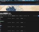 便利なNotion業務管理テンプレート作成します 進捗チャート自動！フリーランス向けNotionツール イメージ5