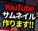 定価で高品質なゲームサムネイルを提供します 今流行りのゲームの実況をしている方にオススメ！ イメージ1