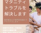 妊娠中のマイナートラブル相談•アドバイスします 現役理学療法士があなたに合ったケア方法をアドバイスします！ イメージ1