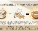 炊飯器だけで自家製納豆を作る方法教えます 自分で納豆を作る体験できます！ イメージ5