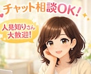 3日間しっかりじっくり寄り添います チャットだからこそ伝わる想い☆あなたとの出会いを大切にします イメージ1