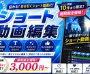 評価10まで期間限定！配信のショート動画承ります ショート動画編集承ります！自分で選定済みもお任せも可能！ イメージ1
