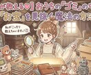 家の「ゴミ」の中に眠る「お宝」を見抜き方教えます 【プロが教える秘密♡】魔法の方法 イメージ1