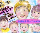 何人でも似顔絵一律5000円で描きます 。長寿祝いや結婚祝いなど目的やご希望をお知らせください イメージ1