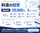 企業向け企画書・提案資料を構成から作成します 企画・提案実務20年｜構成・文章・デザインまで一貫対応 イメージ5