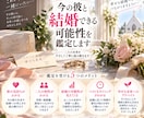今の彼と結婚できる可能性を鑑定します 彼との結婚の可能性と未来を詳しく鑑定します イメージ3