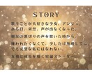 初回3000円  物語性のあるシナリオを書きます 感情表現を大切にした、音声向け短編シナリオです イメージ2