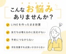 公式LINEを診断・改善提案します 友だち登録で終わらせない導線をご提案 イメージ2