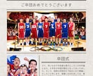 記念新聞）選手と合成、英字や週刊誌風を作成します 卒団式・記念イベントに好評！選手と思い出のイベントを新聞風に イメージ4
