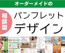 オーダーメイドのパンフレットを制作します データ納品・印刷手配代行も行います。 イメージ1