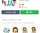オリジナルLINEスタンプ作成します あなたの名前のスタンプ作成です。 イメージ4
