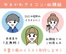 好感度up！ゆるふわで可愛い愛されアイコン描きます ほんわか癒されアイコンで注目度upしてみませんか？ イメージ1