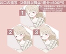スヤスヤねんね量産イラストをお描きします 選べる寝顔！デザイン！オプションでさらに理想に近づけます イメージ4