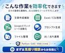 ChatGPT・AI業務効率化ツールを作ります あなたの業務に合わせたAIツールをゼロから作ります イメージ2