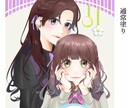 モニター募集！可愛いイラストお描きします 心を込めてイラスト制作承ります！ イメージ2