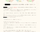 九星気学と手相を戦略に。個人事業主の未来を整えます フリーランス歴10年の現場×運命。経営者の『ビジネス戦略』 イメージ3