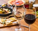 飲食店様のワインリストの相談承ります 年間150回のセミナーで講師を務めるシニアソムリエがお手伝い イメージ2