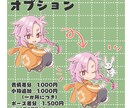 ミニキャラ・SDイラスト作成します 【先着3名様特別価格】商用利用可能！グッズや配信用としても！ イメージ3
