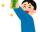 ライブチケットの先行応募代行します ライブ全通したい方協力します！ イメージ1