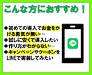 LINE公式アカウントを格安で構築します 安くて安心の120日保証！試しに導入してみたい方にぴったり！ イメージ2